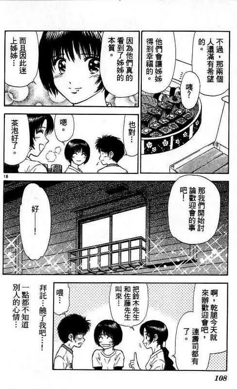 第6卷 第108页