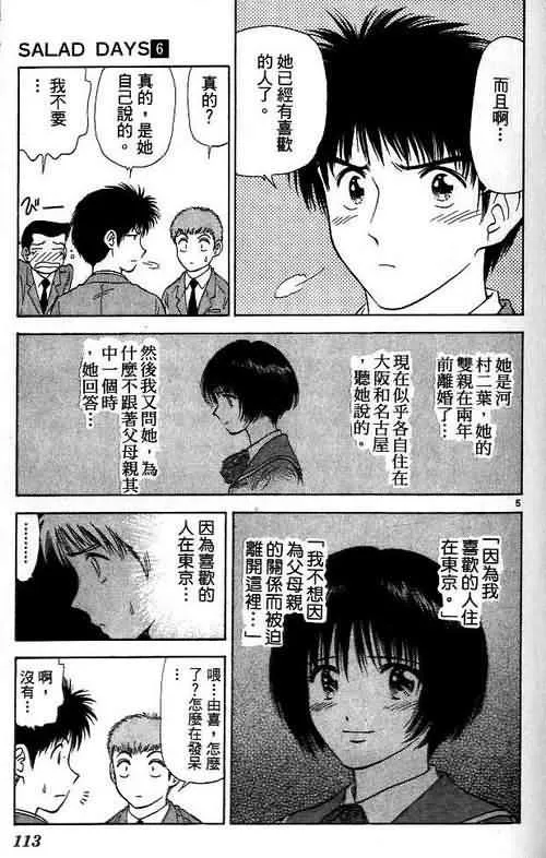 第6卷 第113页
