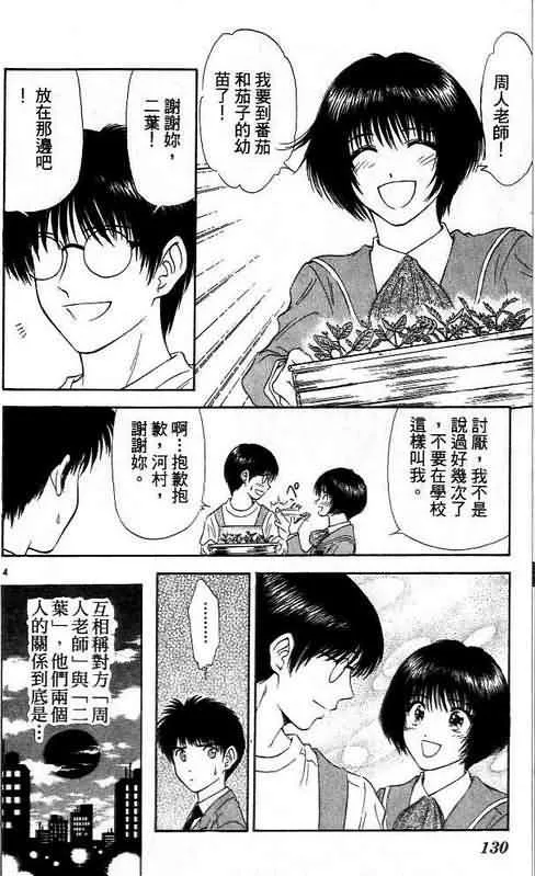 第6卷 第130页
