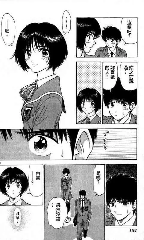 第6卷 第134页