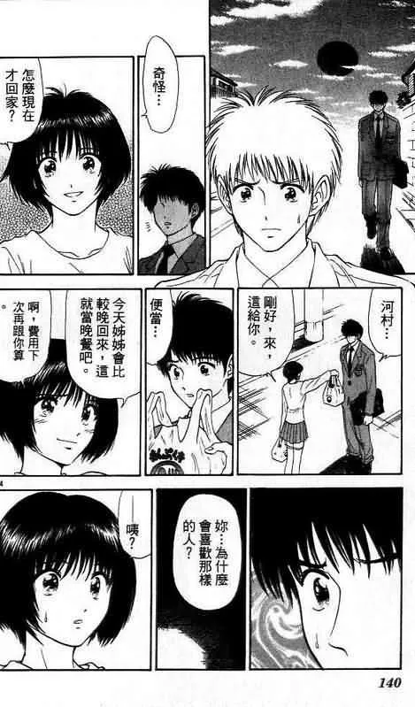 第6卷 第140页