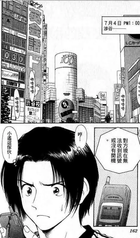 第6卷 第162页