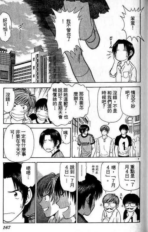第6卷 第167页
