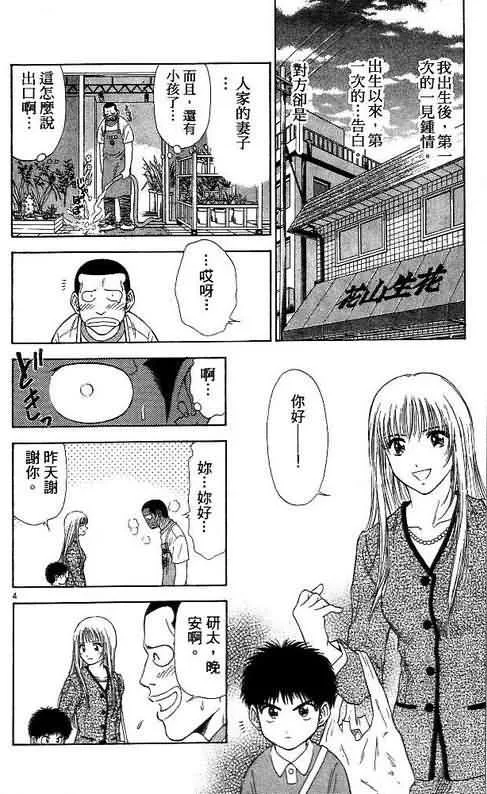 第7卷 第26页