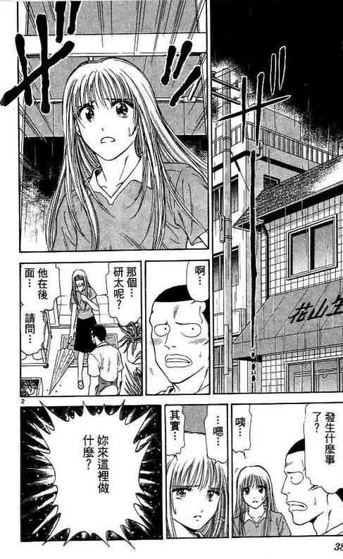 第7卷 第40页