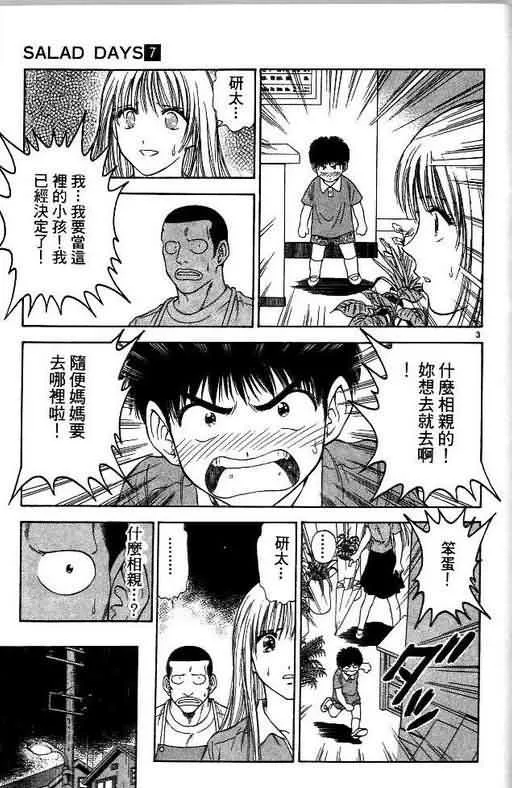 第7卷 第41页