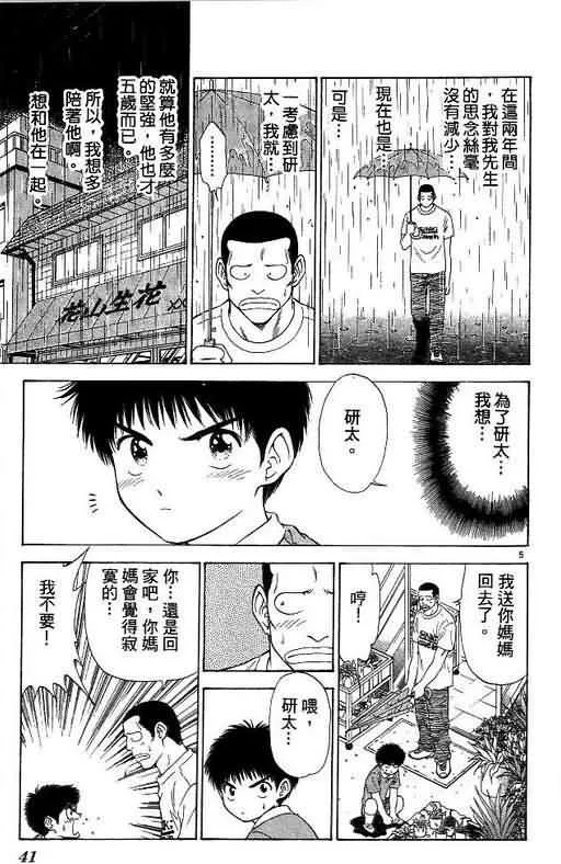第7卷 第43页