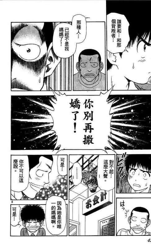 第7卷 第44页