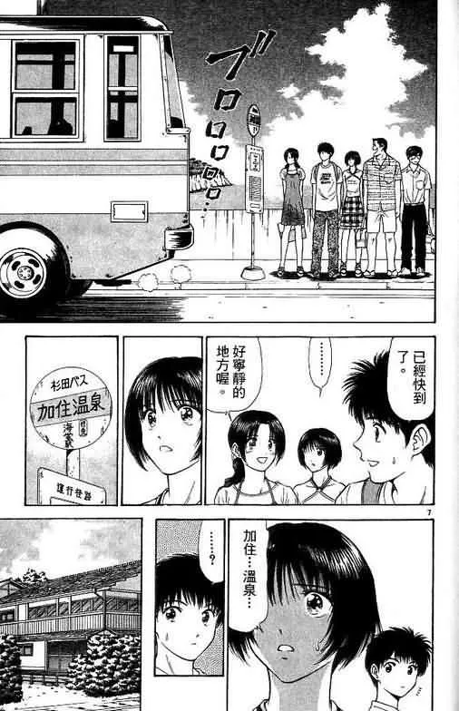 第7卷 第61页