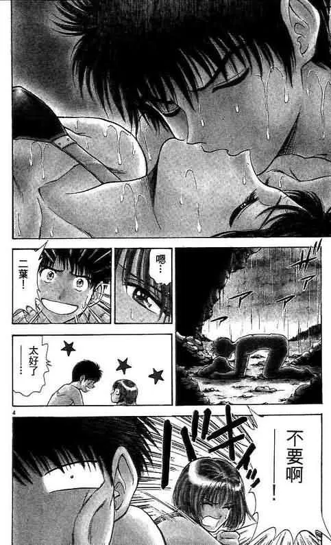 第7卷 第74页