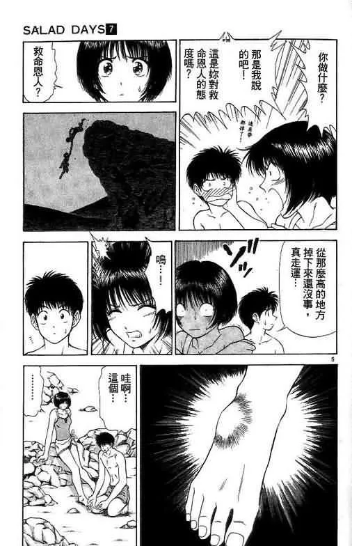 第7卷 第75页