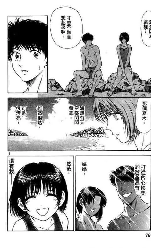 第7卷 第78页
