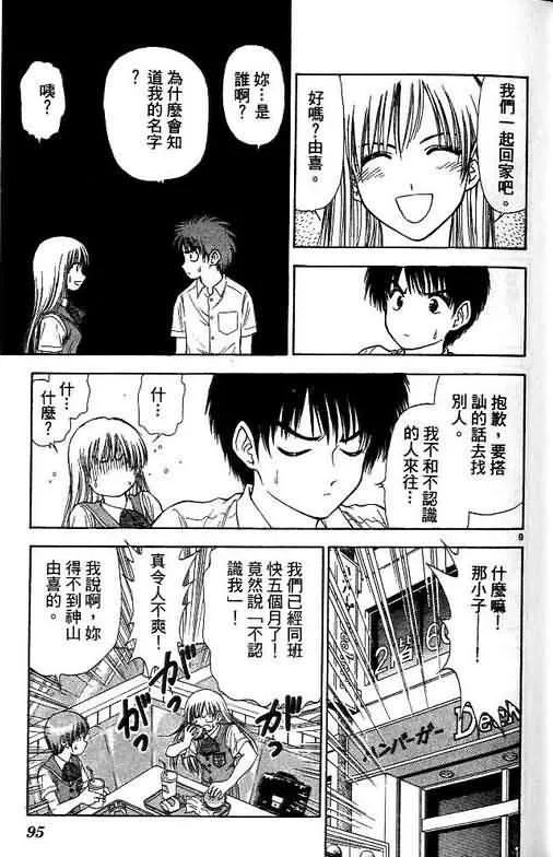 第7卷 第97页