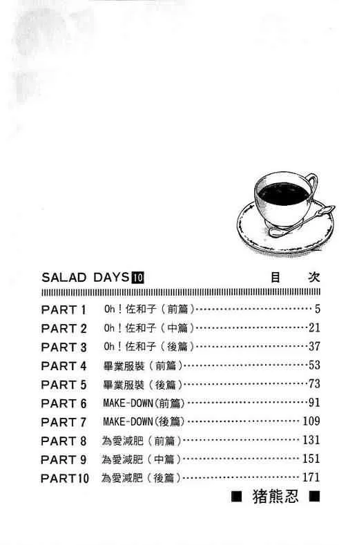 第10卷 第4页