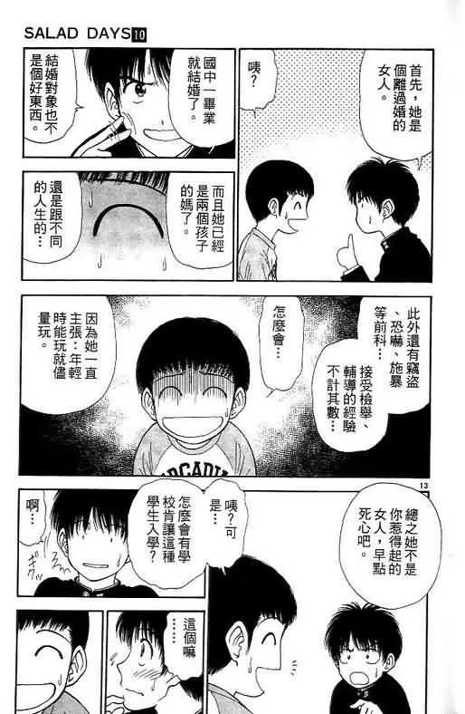 第10卷 第17页
