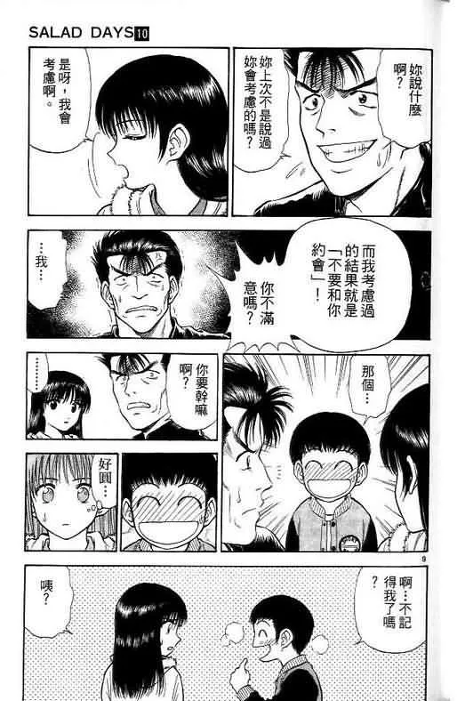 第10卷 第29页