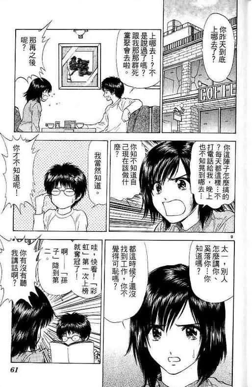 第10卷 第61页