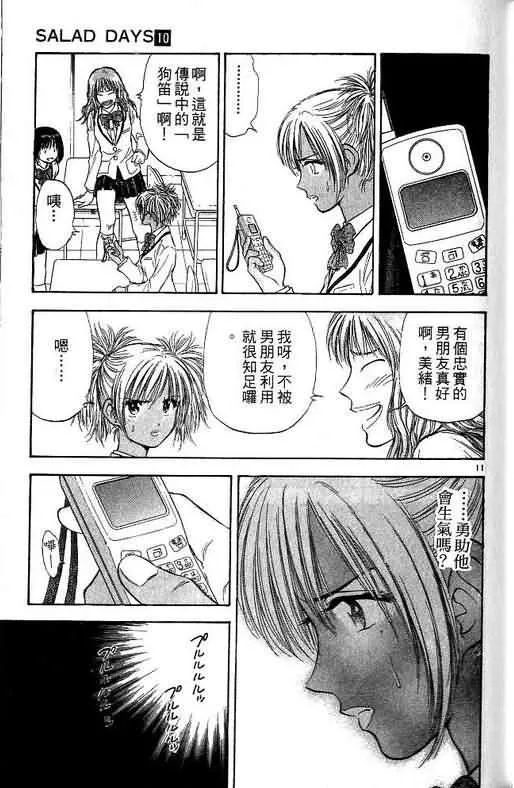 第10卷 第119页