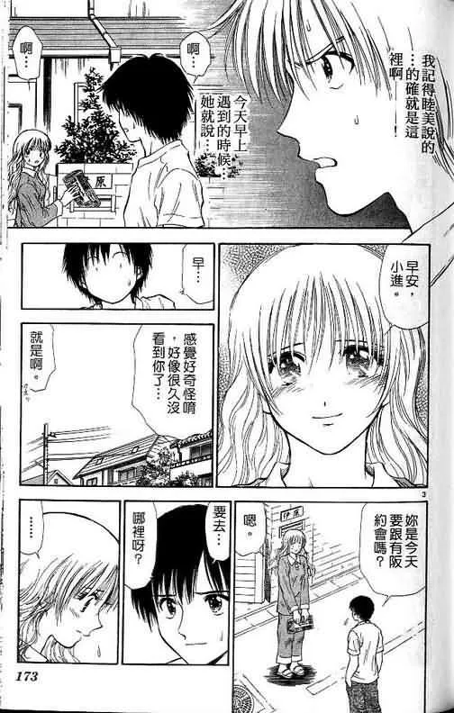 第10卷 第173页