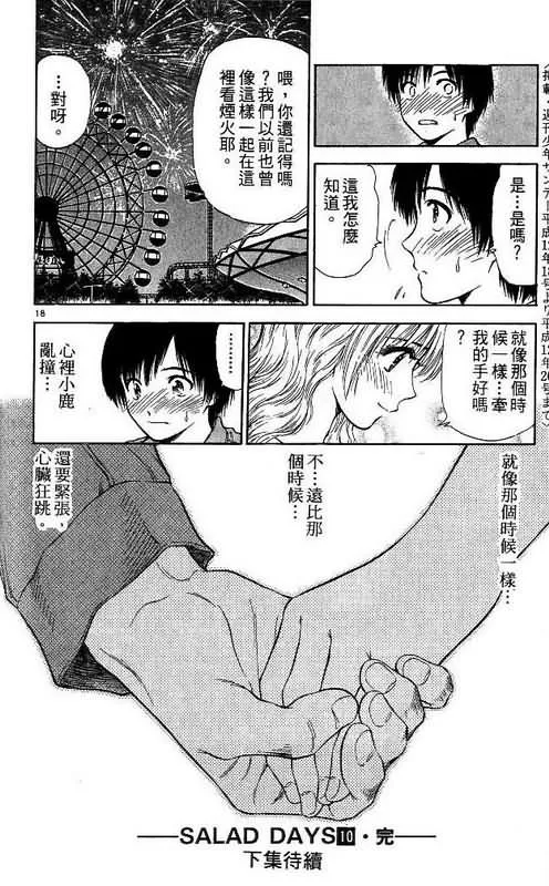 第10卷 第188页