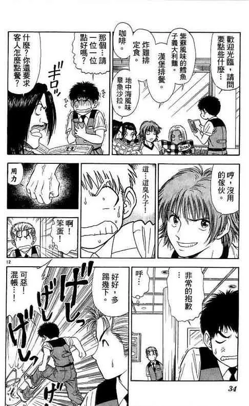 第8卷 第34页