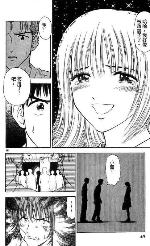 第8卷 第40页
