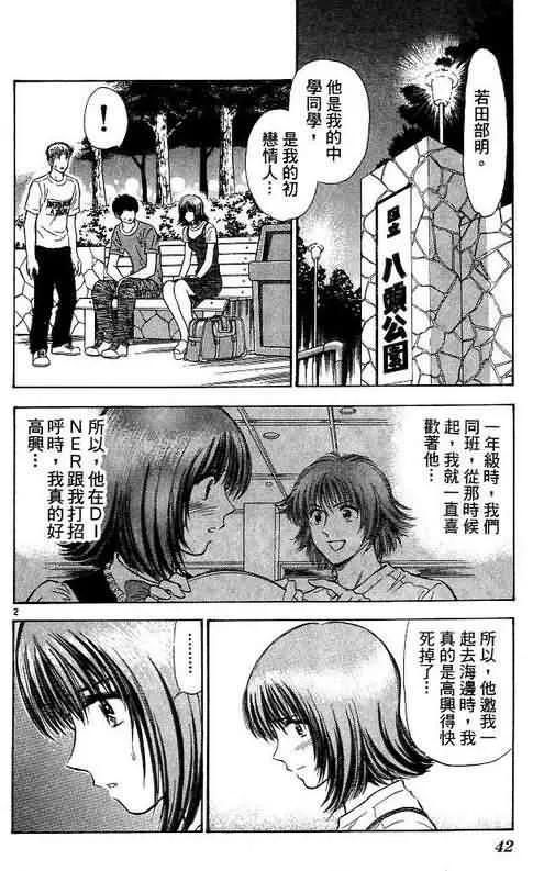 第8卷 第42页