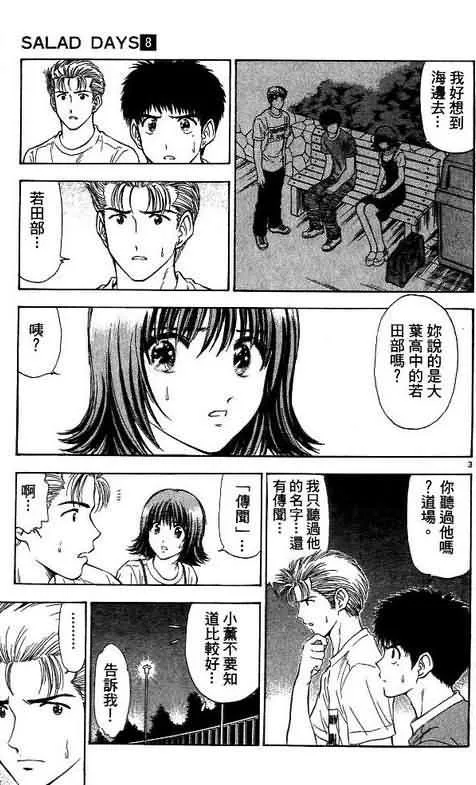 第8卷 第43页