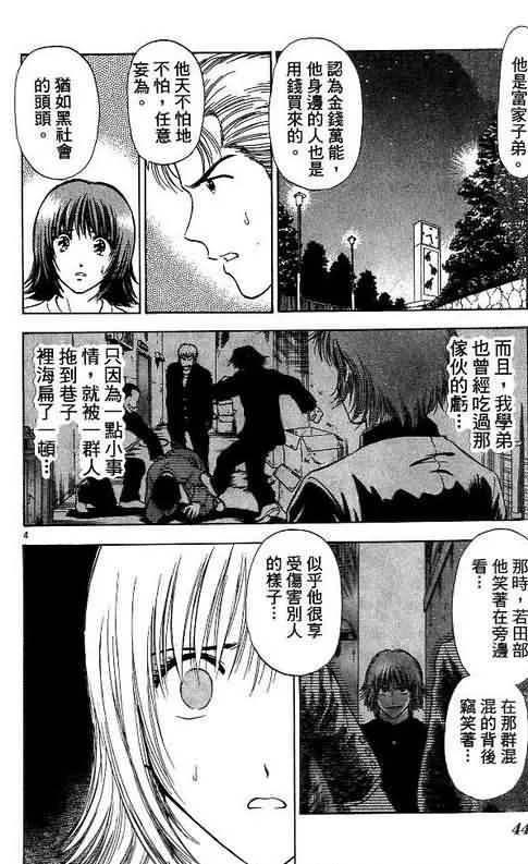第8卷 第44页