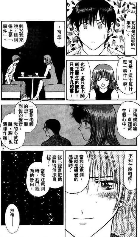 第8卷 第88页