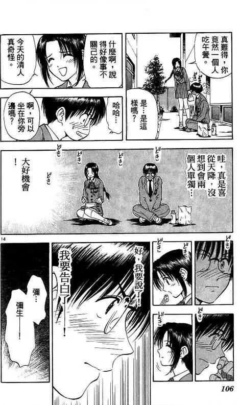第8卷 第106页