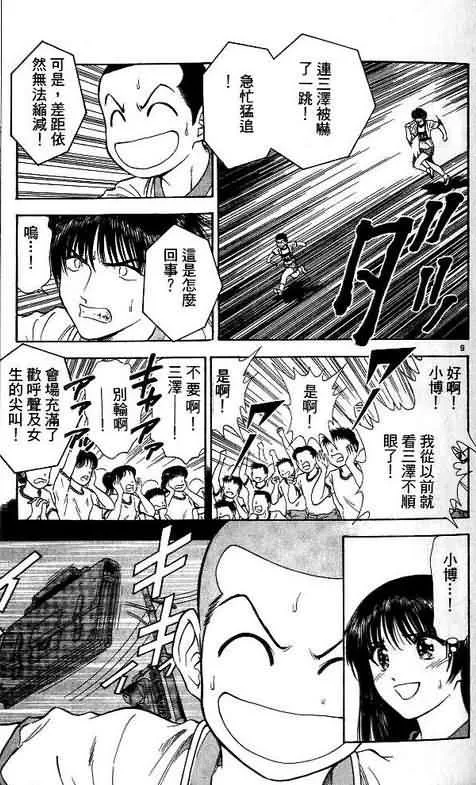 第8卷 第177页