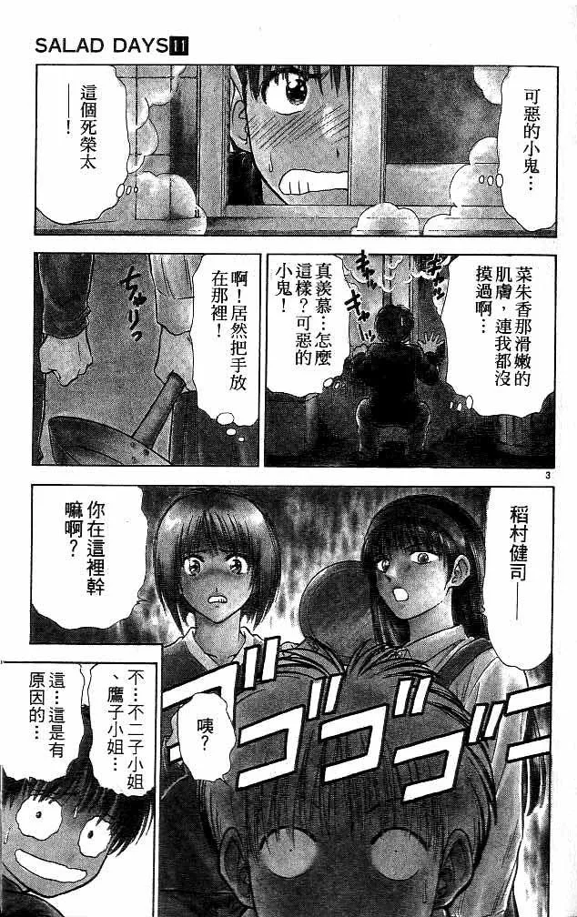 第11卷 第3页
