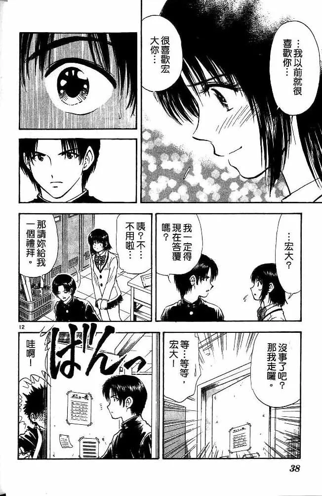 第11卷 第33页