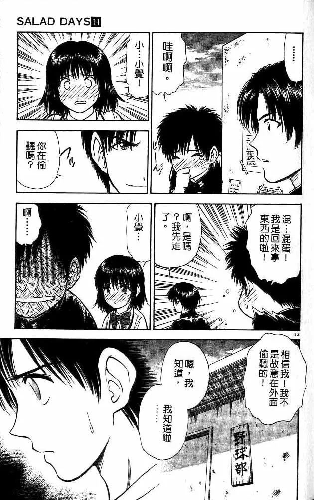 第11卷 第34页
