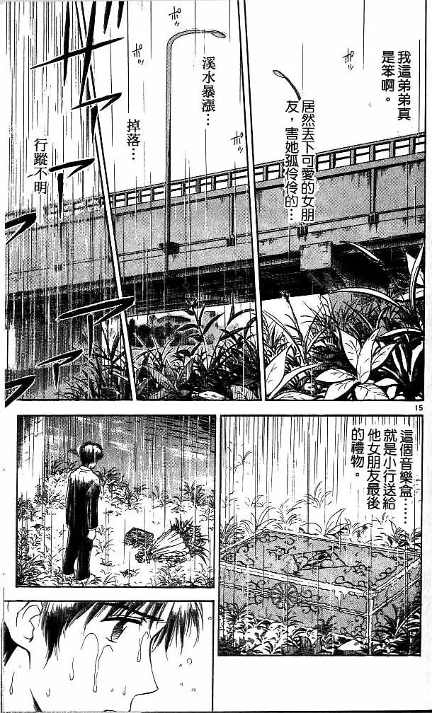 第11卷 第76页