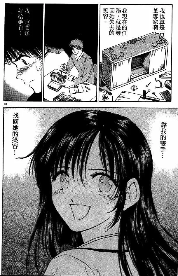第11卷 第79页