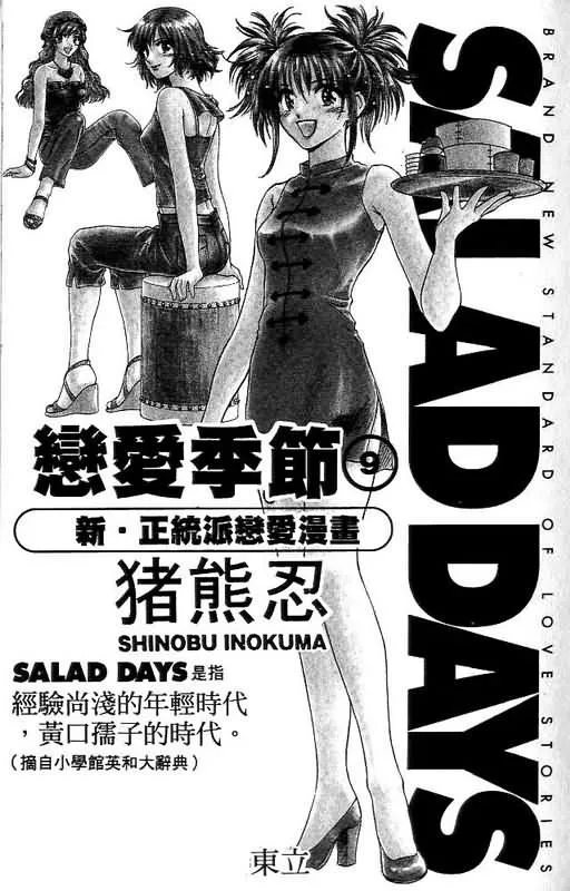 第9卷 第3页