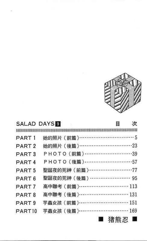 第9卷 第4页