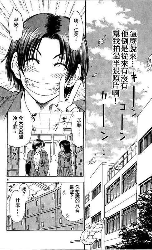 第9卷 第12页