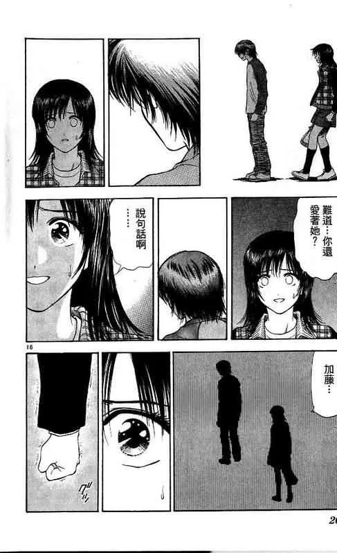 第9卷 第20页