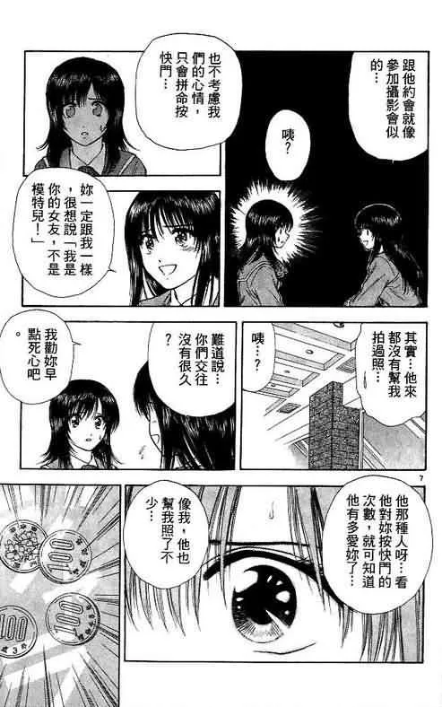 第9卷 第29页