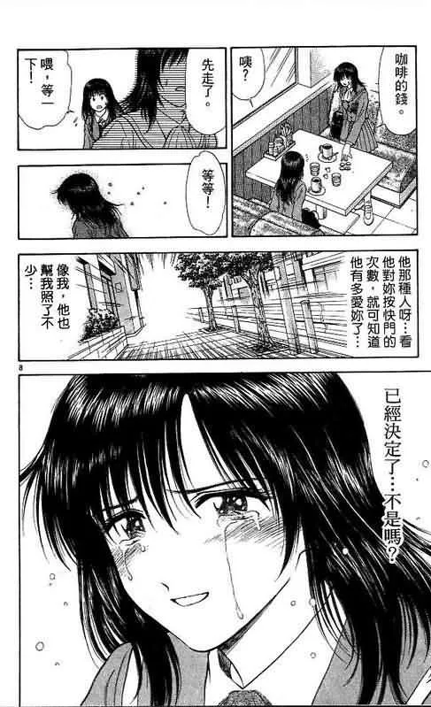 第9卷 第30页