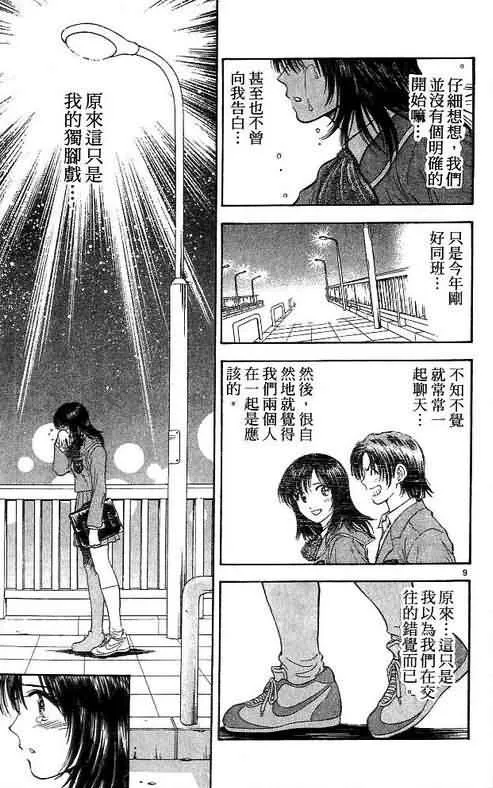 第9卷 第31页