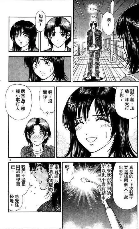 第9卷 第32页