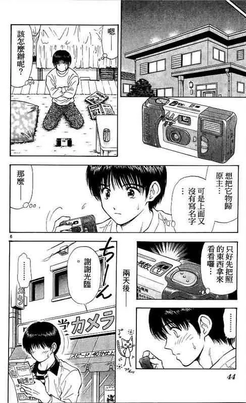 第9卷 第44页