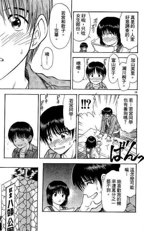 第9卷 第53页
