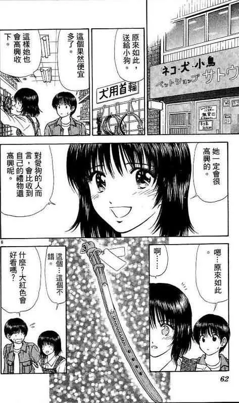 第9卷 第62页