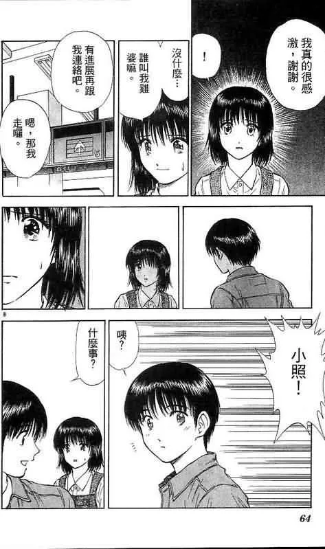 第9卷 第64页