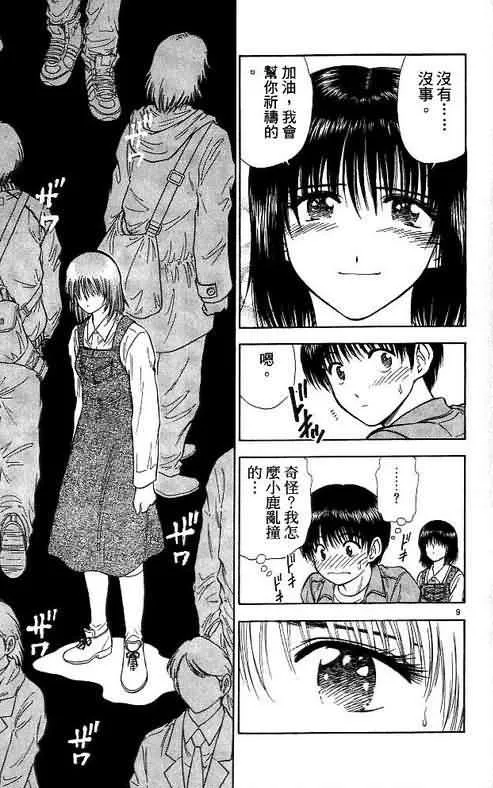 第9卷 第65页